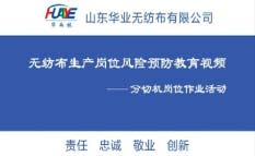 分切機使用展示，規(guī)范化操作管理