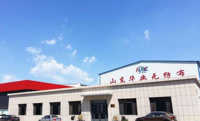 山東華業(yè)無紡布有限公司安全生產(chǎn)